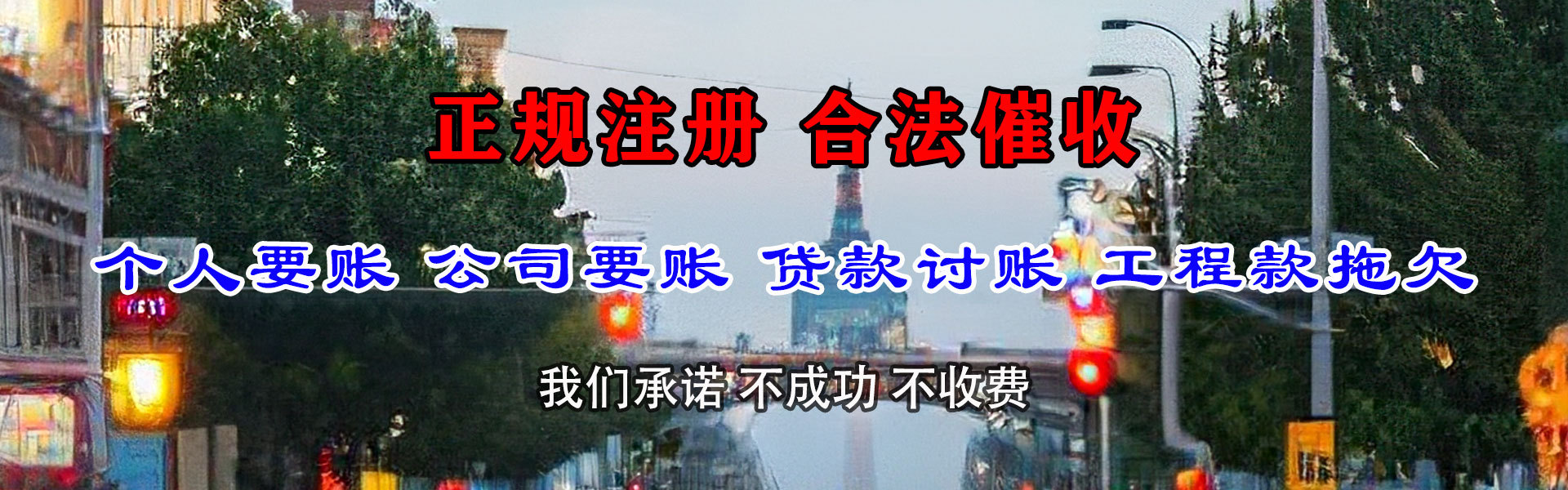 元宝要债公司