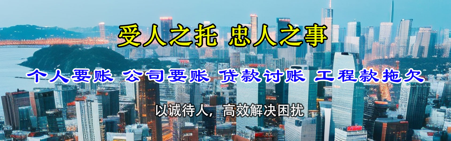 元宝要债公司